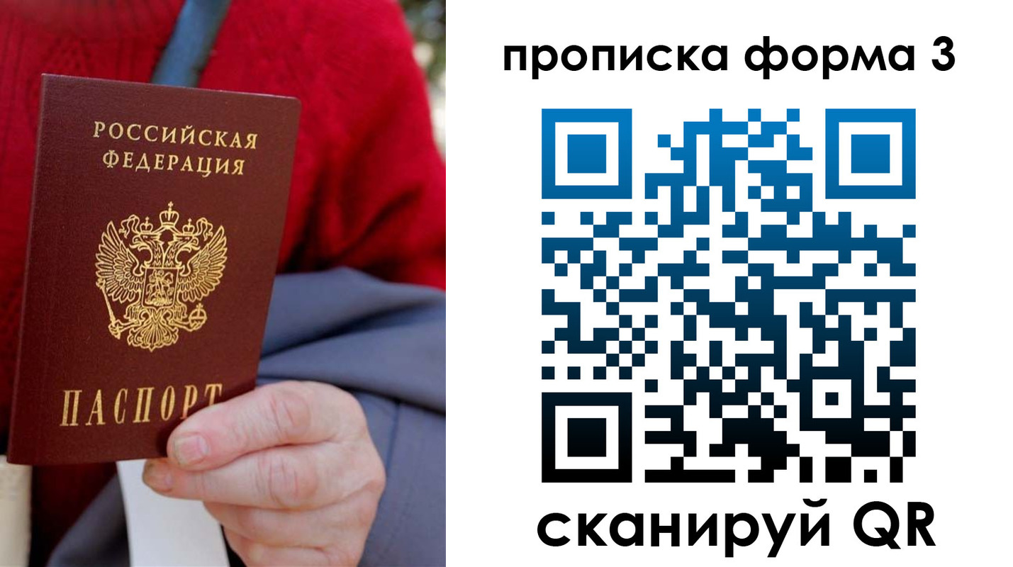 форма 3 в Ярославле