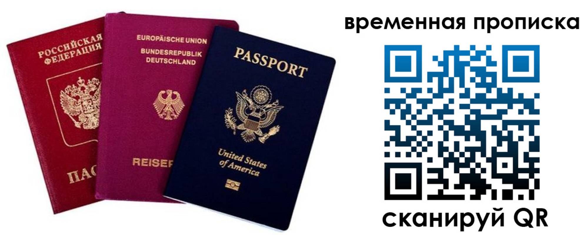 прописка иностранных граждан в Ярославле
