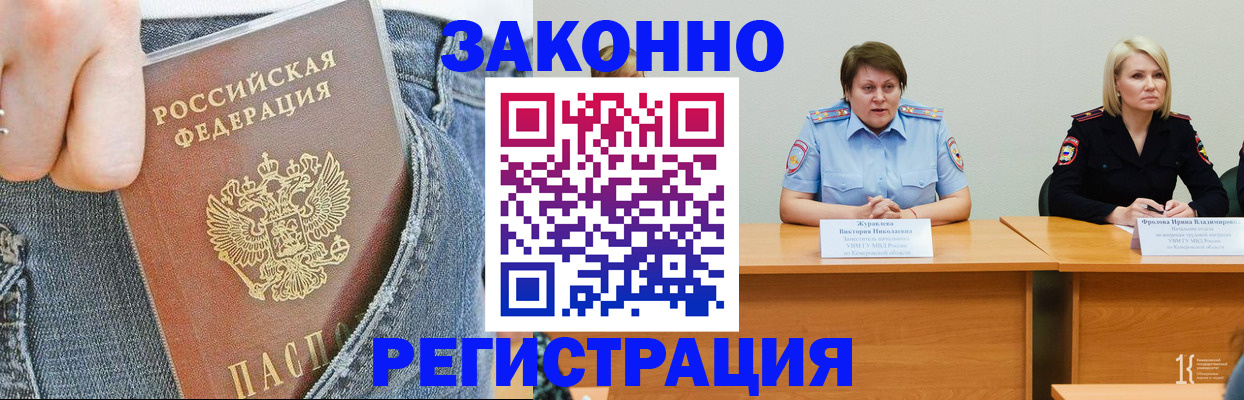 временная регистрация надежно в Ярославле