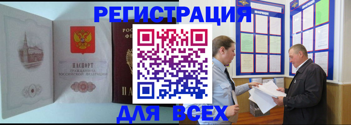 временная регистрация купить в Ярославле