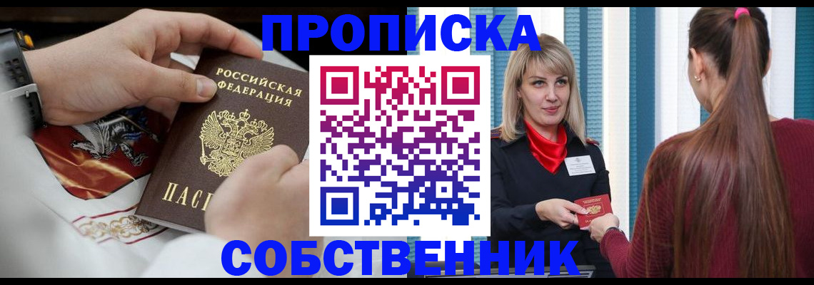 прописка паспорт в Ярославле
