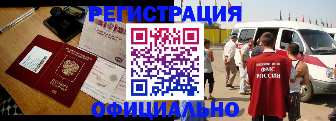 прописка законно в Ярославле