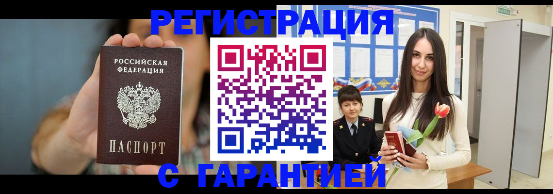 временная регистрация гарантия в Ярославле