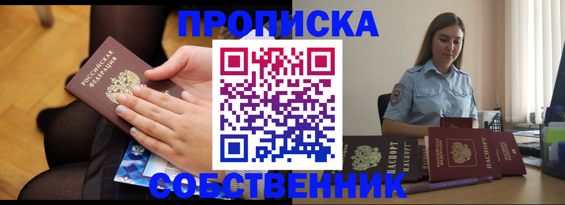 временная регистрация в Ярославле