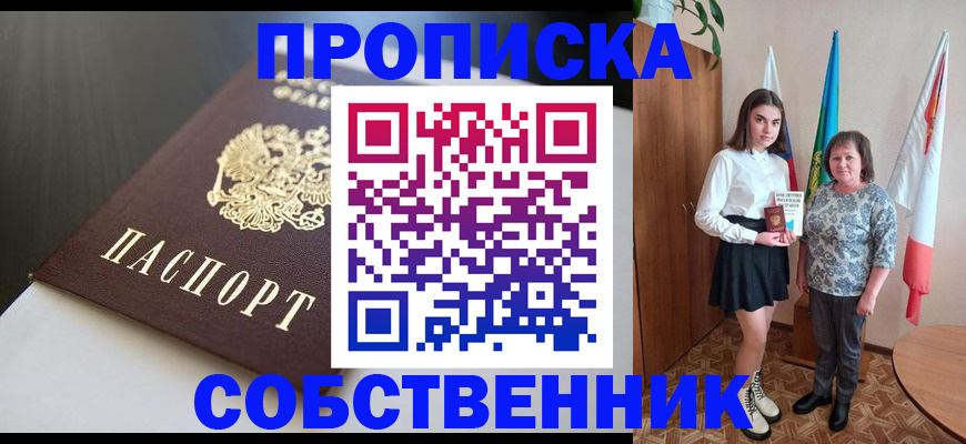 временная регистрация в Ярославле