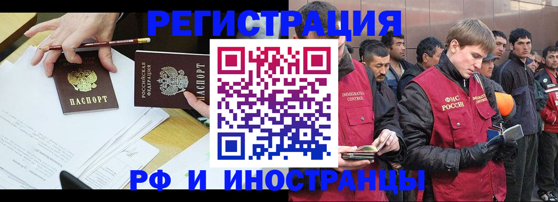 прописка регистрация в Ярославле