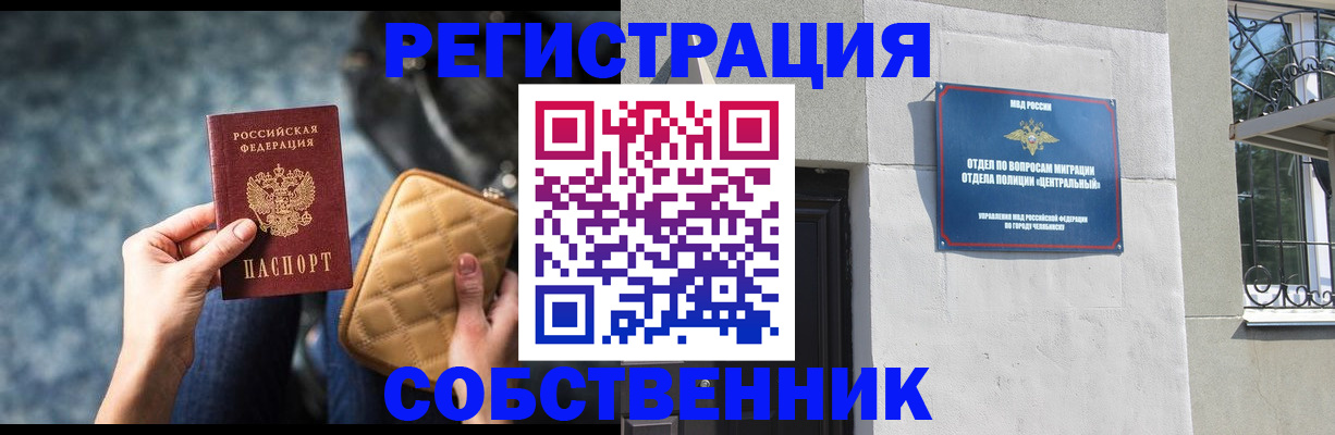 регистрация в Ярославле