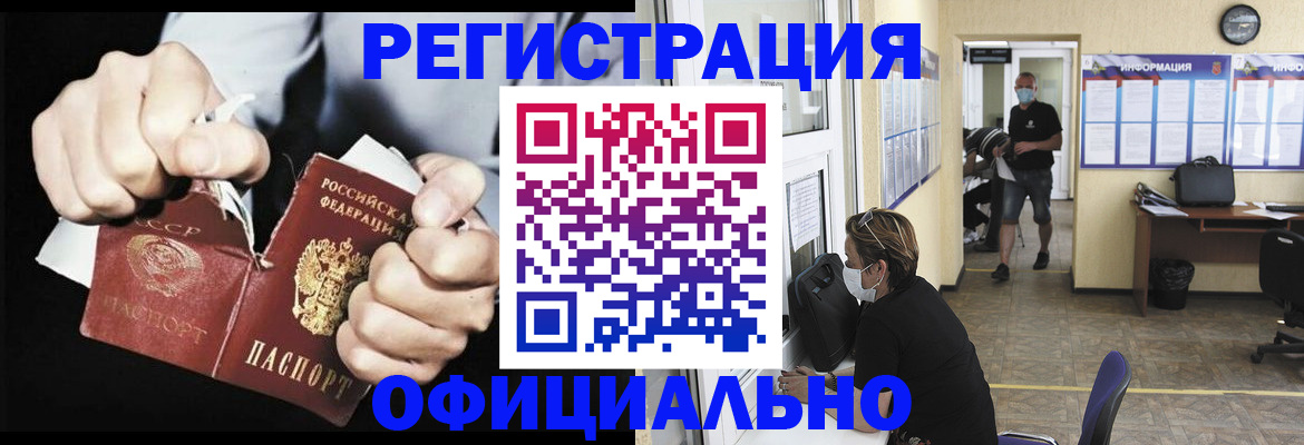 временная регистрация надежно в Ярославле