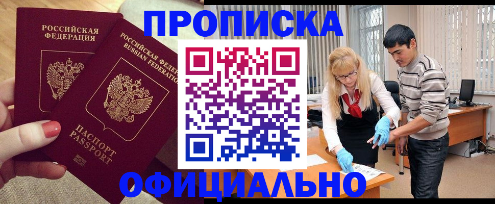 временная регистрация для школы в Ярославле